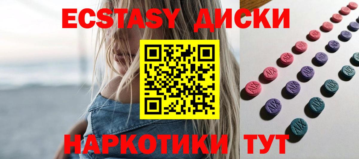 Ecstasy VHQ  ЭКСТАЗИ  Знаменск  Экстази диски  Вход с VPN 