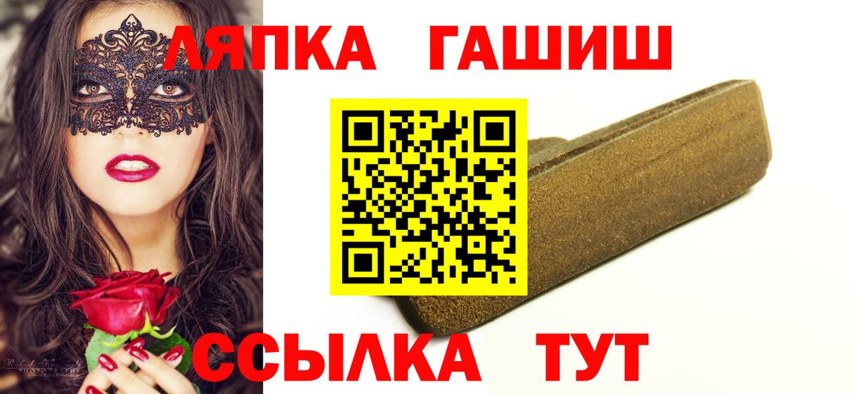 ГАШИШ Cannabis  Вход с VPN  Гашиш  Знаменск 