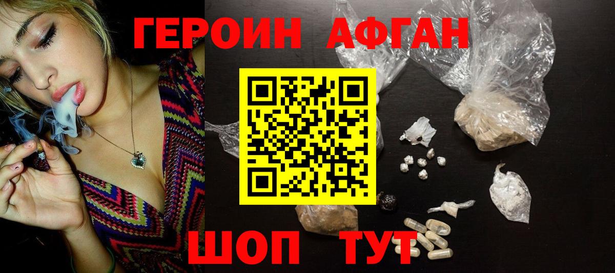 Знаменск  ГЕРОИН хмурый  Вход с VPN 