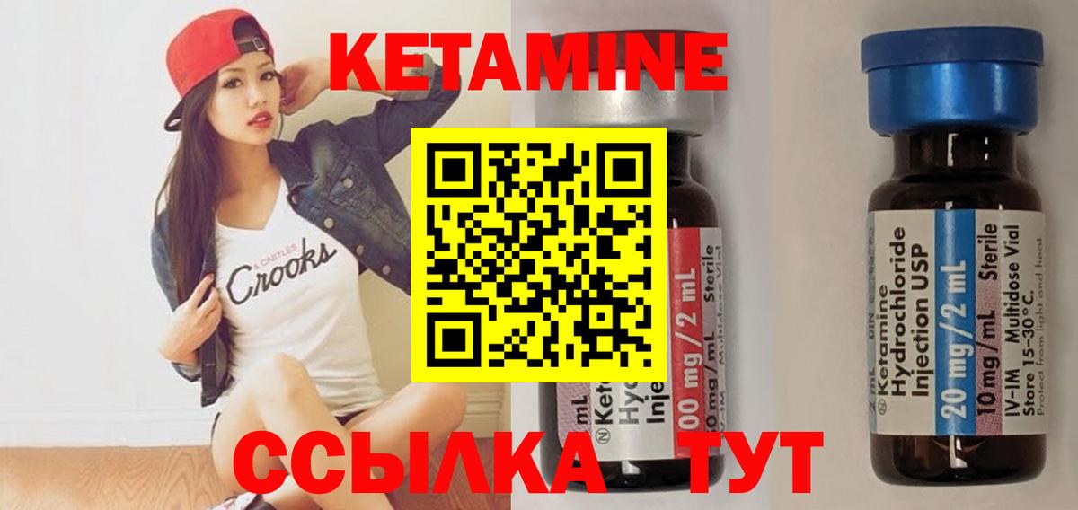 КЕТАМИН VHQ  Вход с VPN  Кетамин VHQ  MEGA рабочий сайт  Знаменск 
