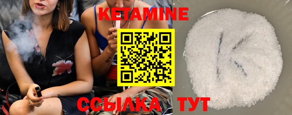 КЕТАМИН ketamine Знаменск