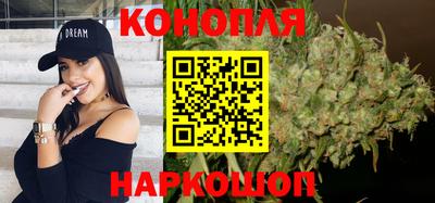 марихуана Бийск