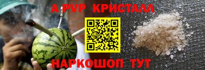 альфа пвп VHQ Берёзовский