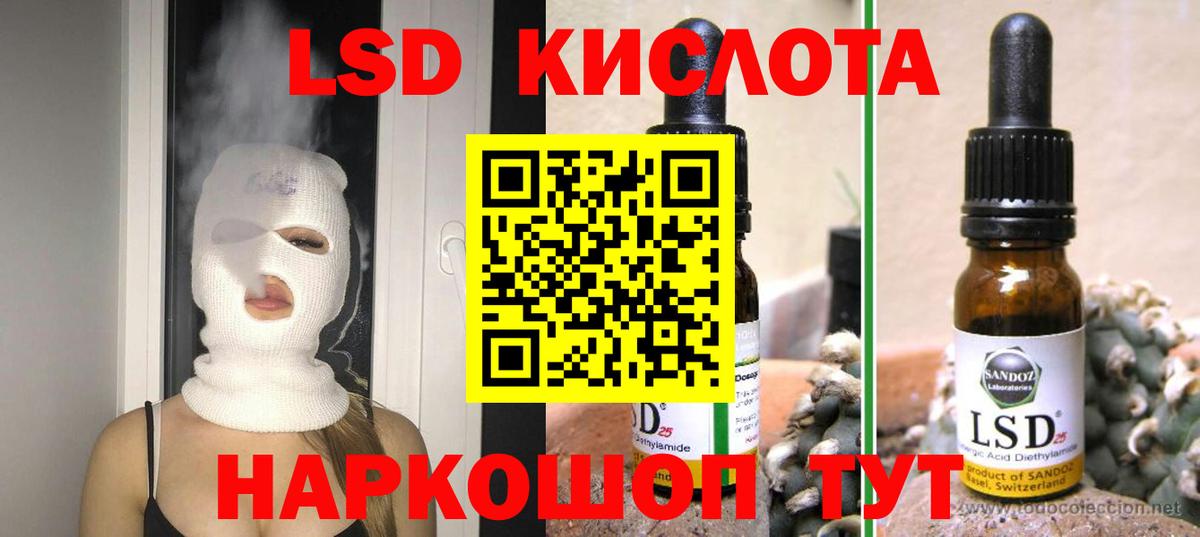 ЛСД экстази кислота Знаменск