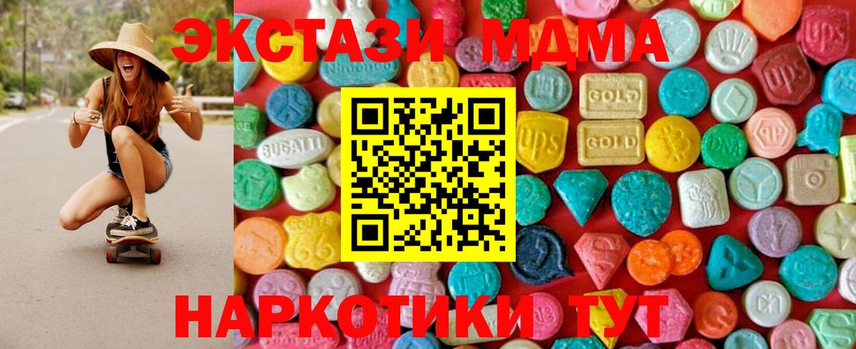 MDMA crystal Знаменск