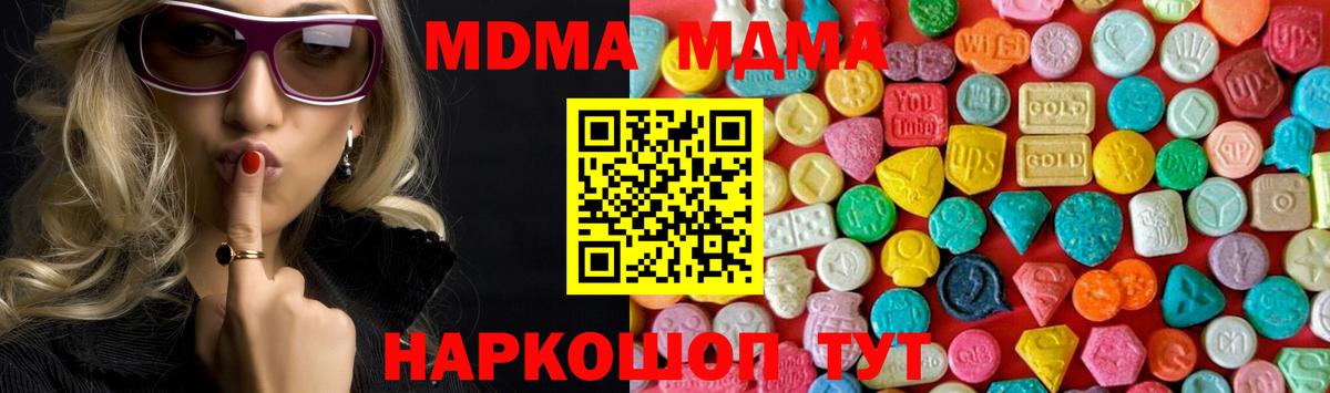 МДМА  МДМА молли  Знаменск  Вход с VPN  MDMA молли 