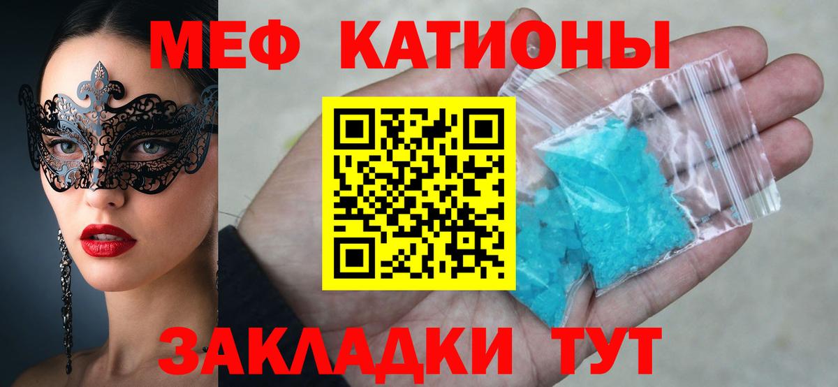Меф кристаллы Знаменск