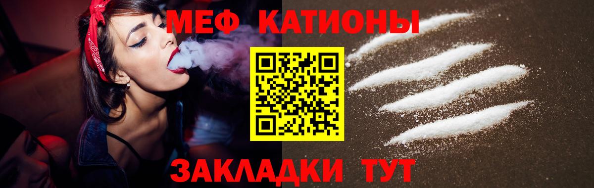 МЯУ-МЯУ мука  Вход с VPN  МЕФ  продажа наркотиков  МЕФ VHQ  Знаменск 