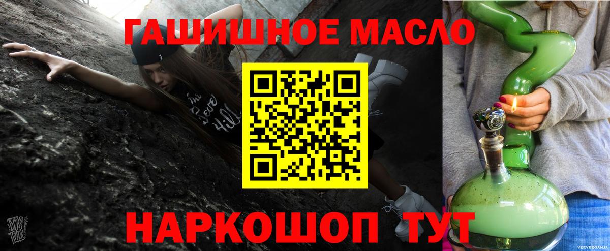 где купить наркотик  Дистиллят ТГК жижа  Знаменск  Вход с VPN  МЕГА ТОР  ТГК концентрат 