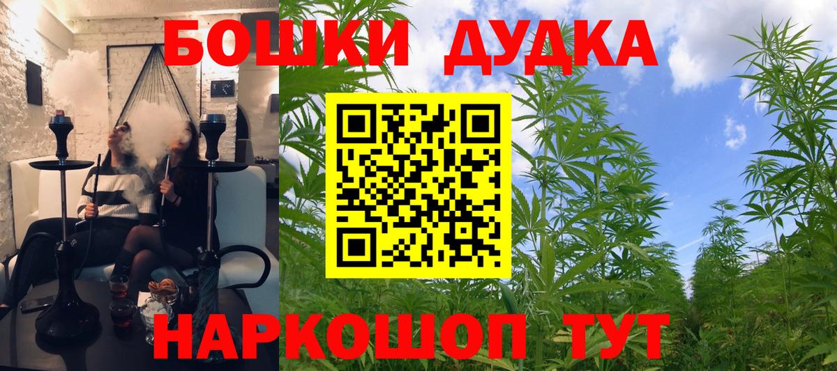 Бошки марихуана White Widow Знаменск